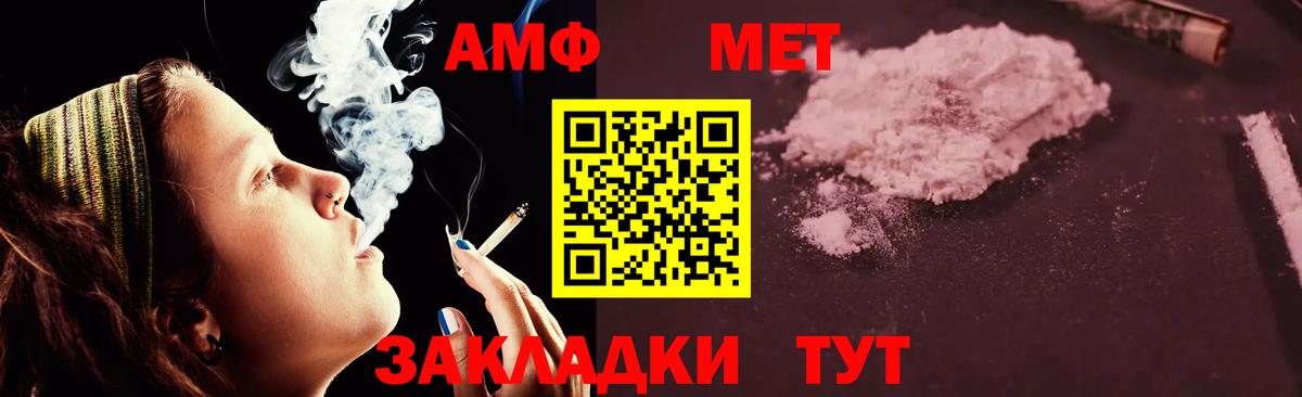 АМФ 97% Обнинск