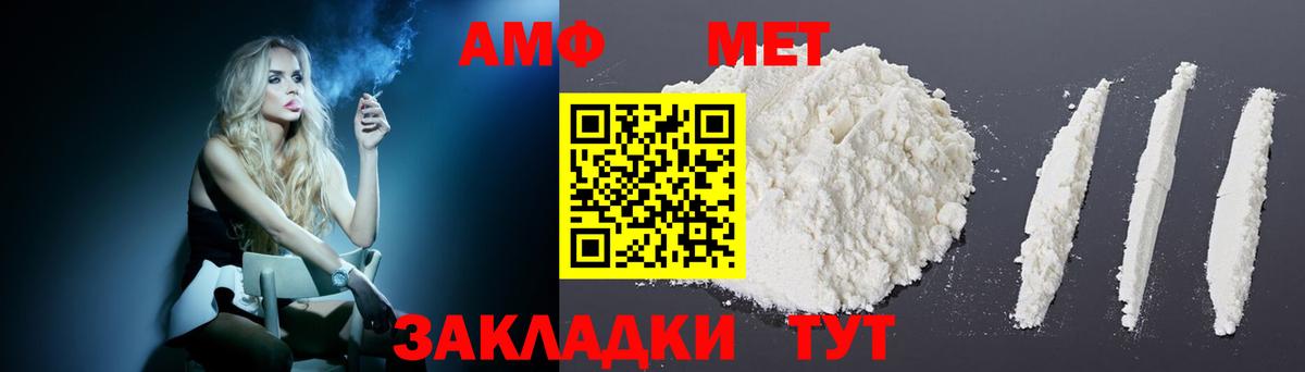 АМФЕТАМИН VHQ  Амфетамин  Обнинск  Вход с VPN 