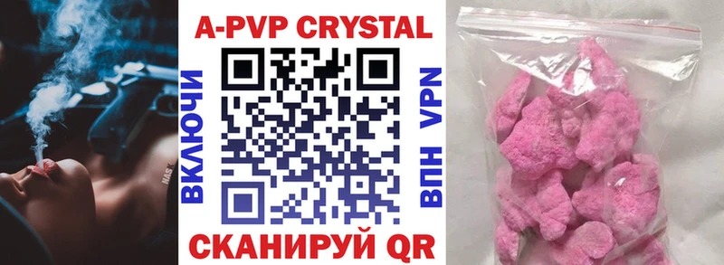 A-PVP мука Обнинск
