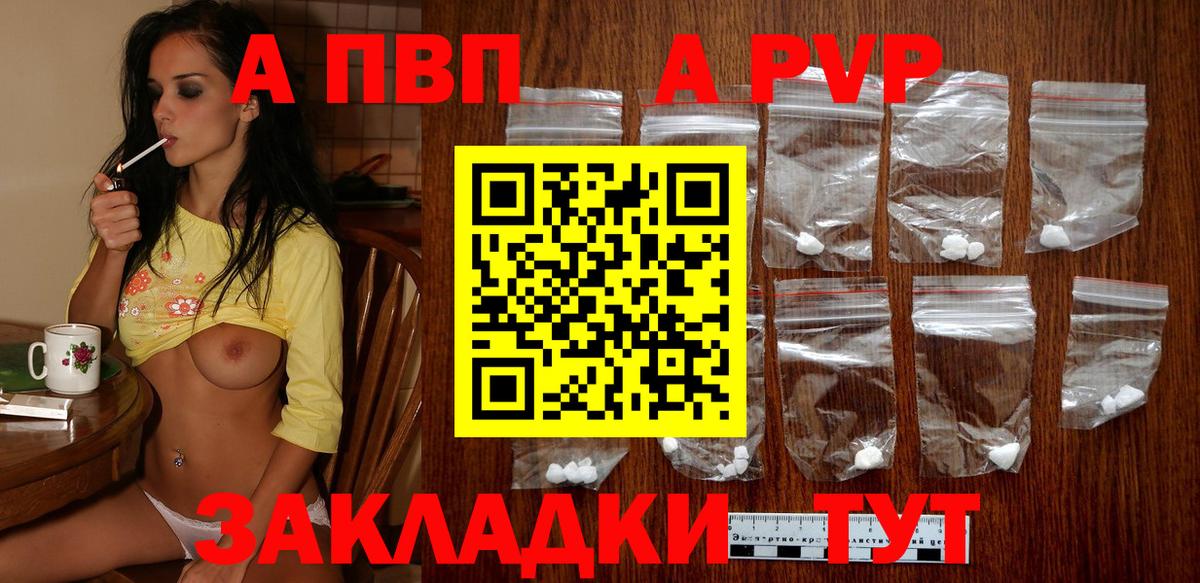 A PVP VHQ Обнинск