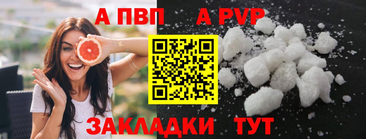 APVP Соль  A-PVP СК КРИС  Вход с VPN  Alpha PVP СК КРИС  Обнинск 