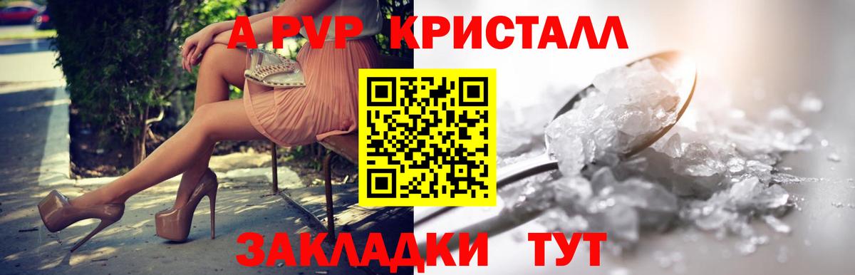 Альфа ПВП  Обнинск  A PVP мука  A-PVP СК КРИС  Alpha PVP Crystall 