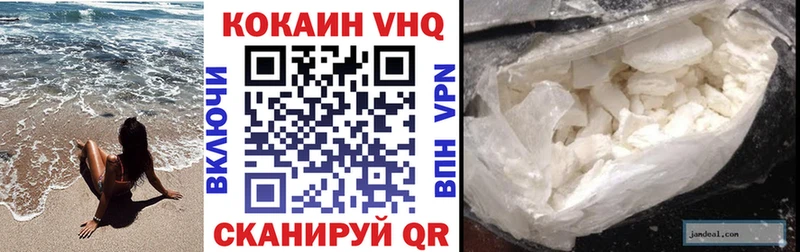 КОКАИН VHQ  где можно купить наркотик  Обнинск 