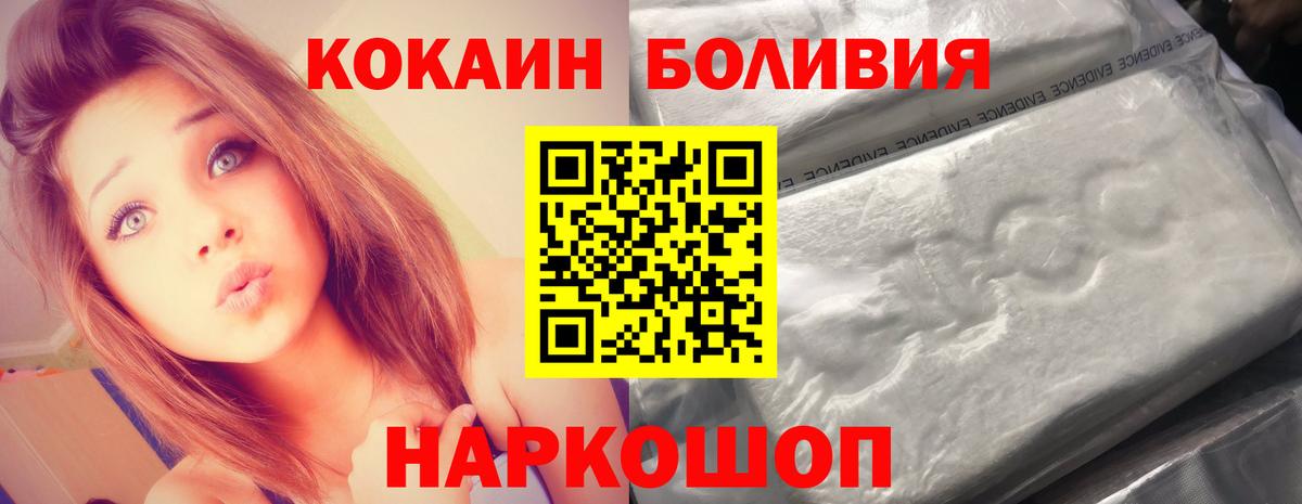 Кокаин  COCAIN VHQ  КОКАИН Columbia  Вход с VPN  Обнинск 