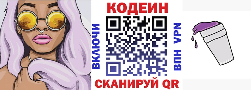 даркнет сайт  Обнинск  Codein напиток Lean (лин) 