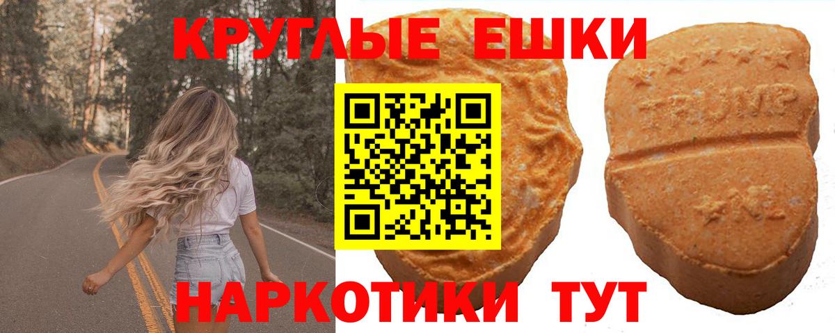 Экстази  Экстази mix  Вход с VPN  Обнинск 