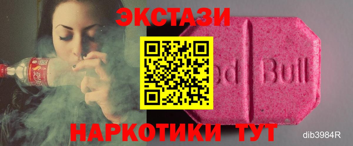 Ecstasy 99% Обнинск