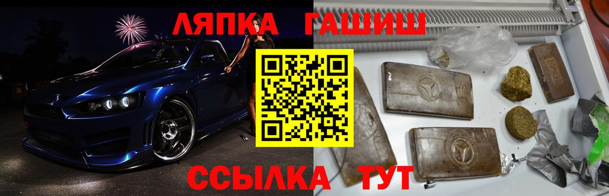 ГАШИШ Premium Обнинск