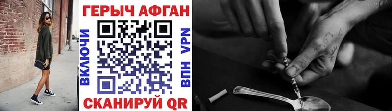 Героин Афган  Обнинск 