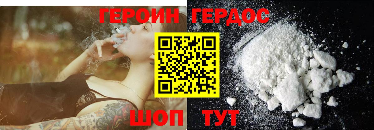ГЕРОИН Афган  Вход с VPN  Обнинск 