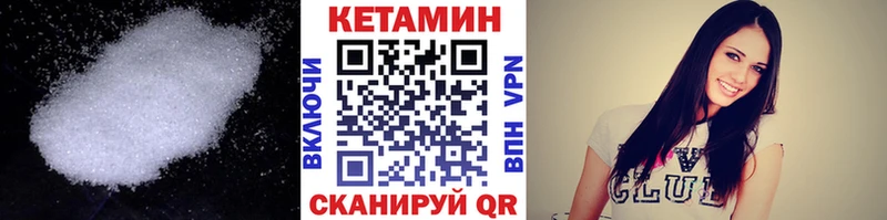 как найти   Обнинск  Кетамин VHQ 