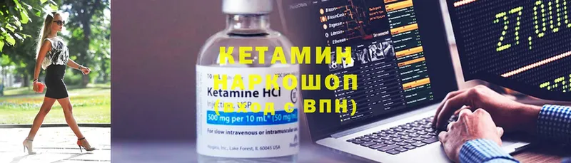 Кетамин VHQ  кракен зеркало  Обнинск  магазин продажи  