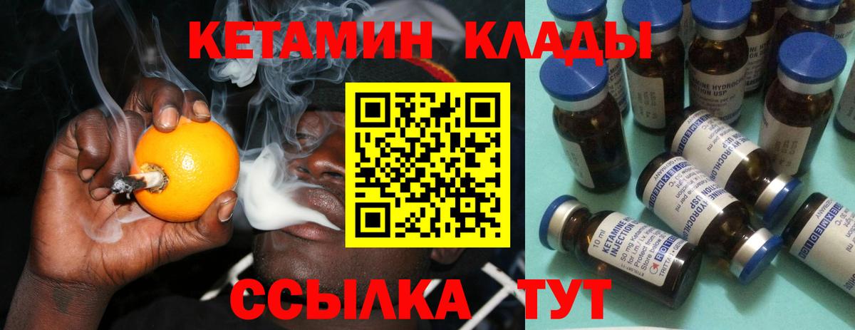 КЕТАМИН ketamine Обнинск