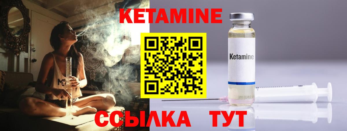 Обнинск  Кетамин ketamine  omg сайт  Вход с VPN 