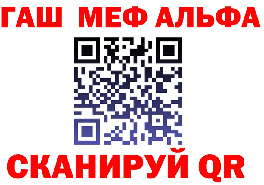 ГАШ гарик зеркало это omg Обнинск