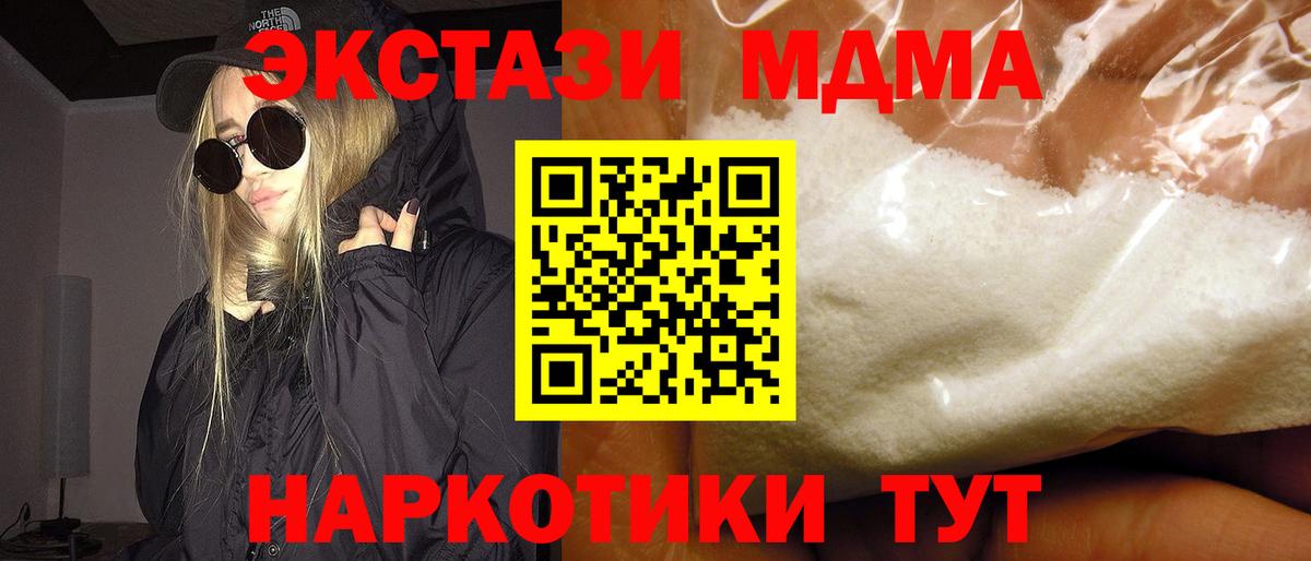 Обнинск  МДМА crystal  Вход с VPN  MDMA Molly 