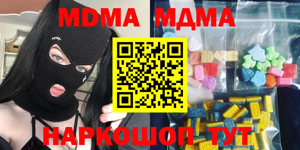 MDMA кристаллы Обнинск
