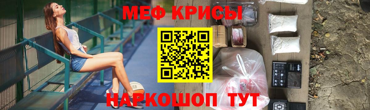 Мефедрон mephedrone  МЕФ VHQ  Мефедрон  Вход с VPN  Обнинск  где купить наркотик  Меф 