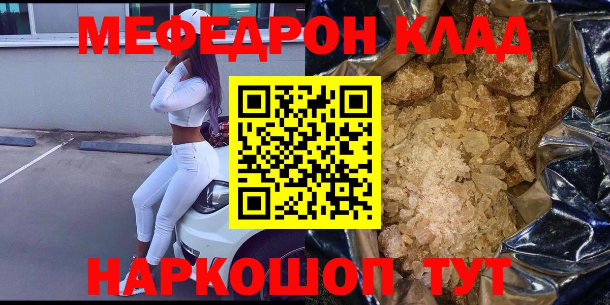 Мефедрон VHQ  Обнинск  Меф  Мефедрон VHQ 