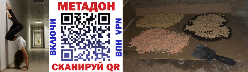 наркотики  кракен зеркало  МЕТАДОН мёд  Обнинск 