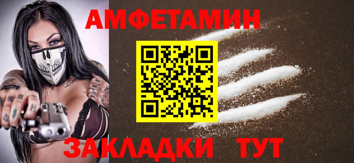 МЕТАМФЕТАМИН Декстрометамфетамин 99.9% Обнинск