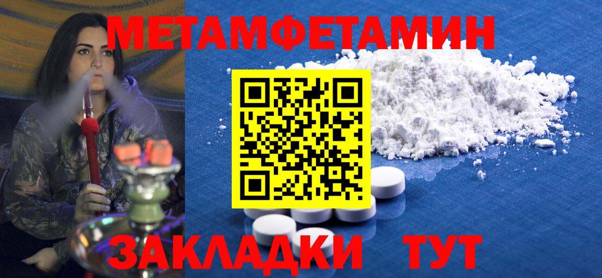 МЕТАМФЕТАМИН Methamphetamine  Обнинск 