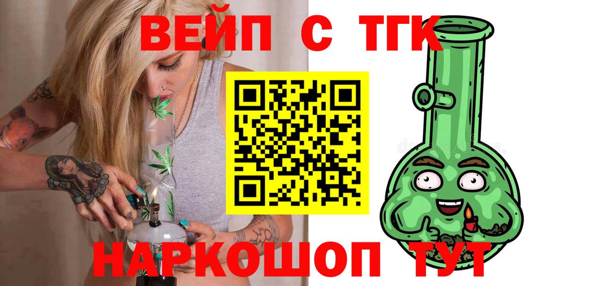 ТГК THC oil Обнинск