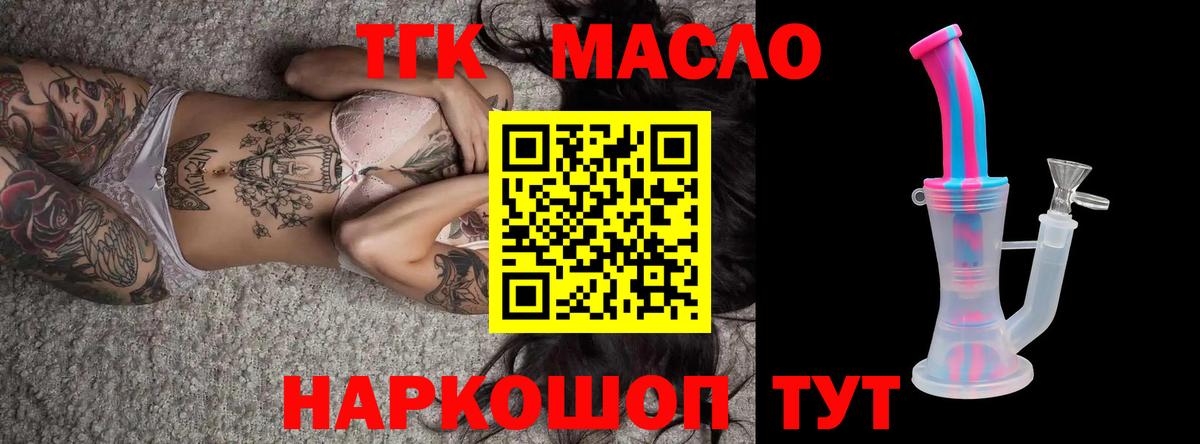ТГК жижа Обнинск