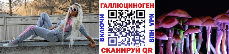 Галлюциногенные грибы Magic Shrooms  Обнинск 