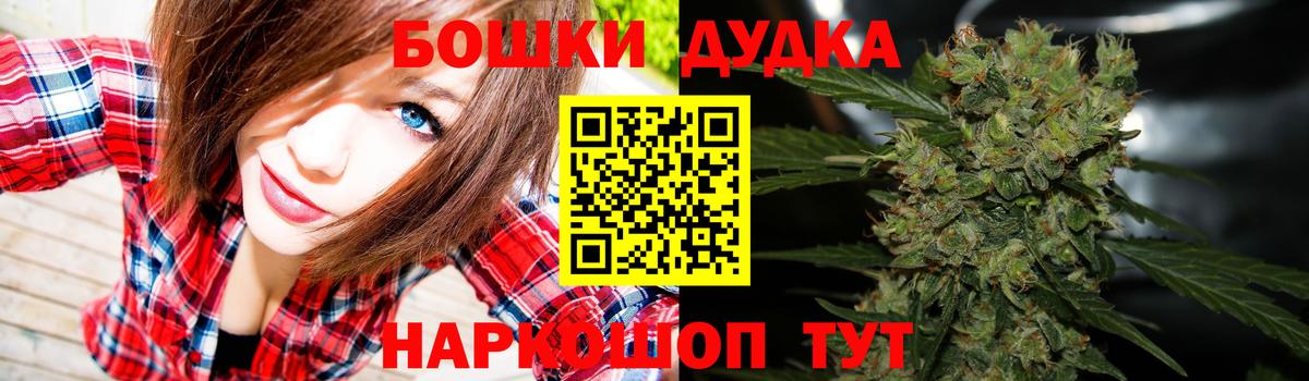 Бошки марихуана индика  Бошки Шишки марихуана  Канабис индика  Обнинск  Бошки марихуана конопля  Вход с VPN 