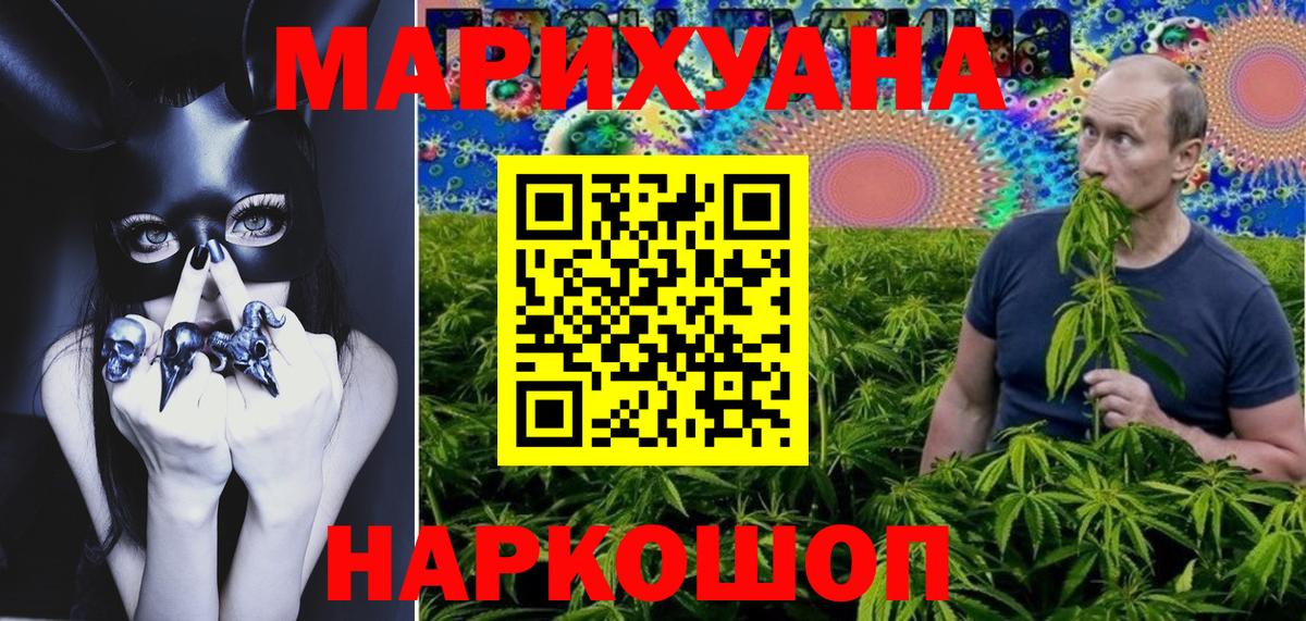 Канабис MAZAR Обнинск